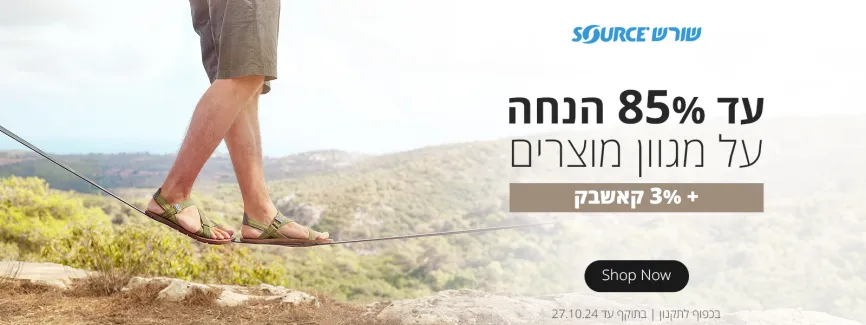 עד 85% הנחה