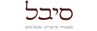 סיבל